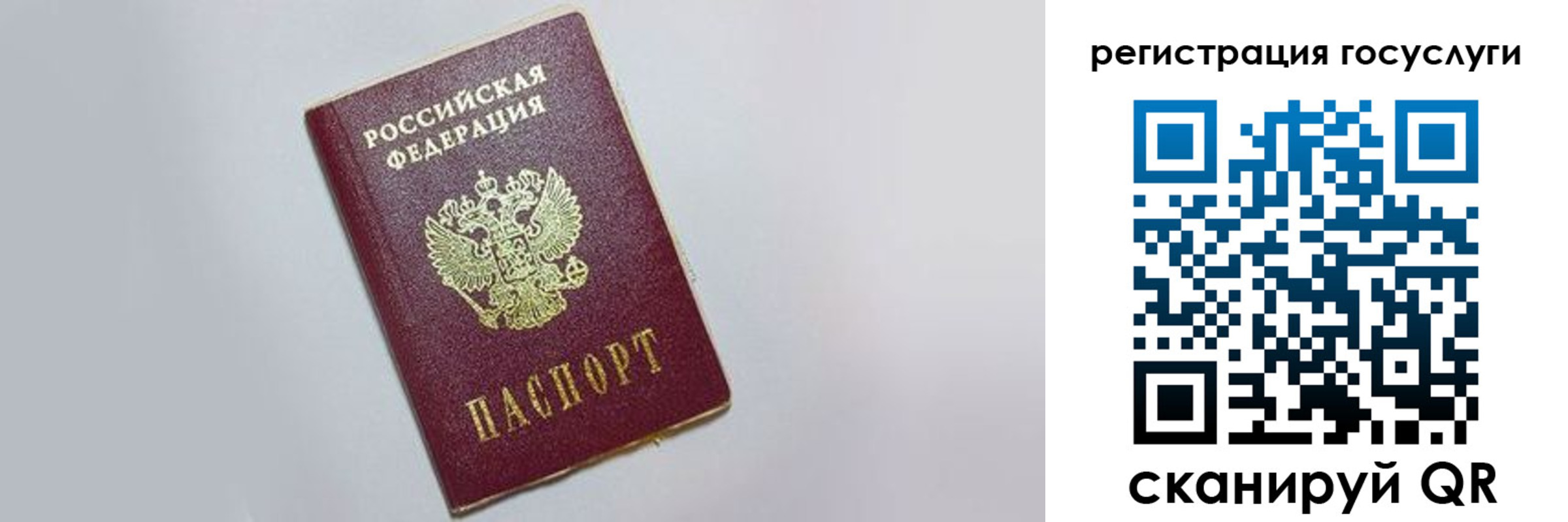 временная регистрация для школы в Верхней Пышме
