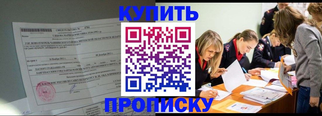 купить прописку в Верхней Пышме