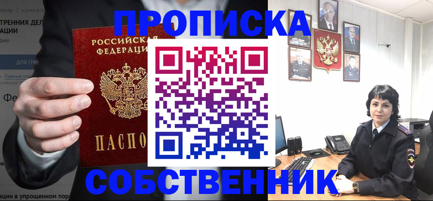 временная регистрация в Верхней Пышме