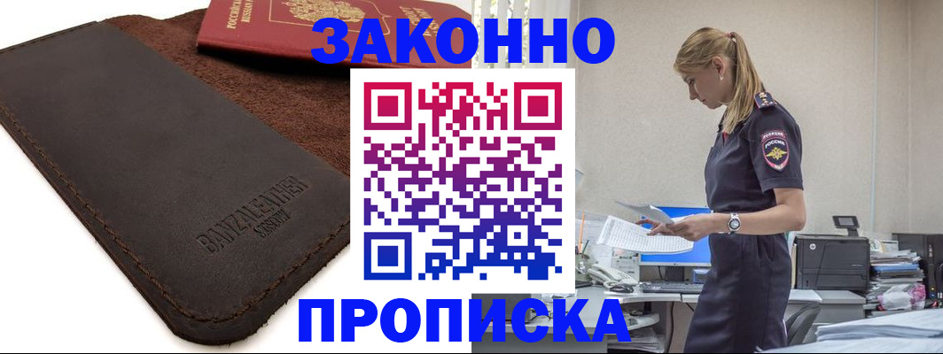 где прописаться в Верхней Пышме