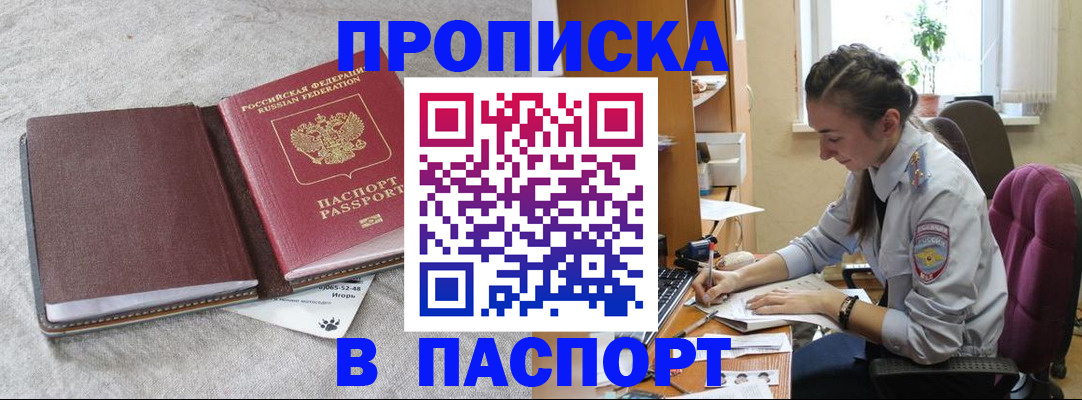 где прописаться в Верхней Пышме