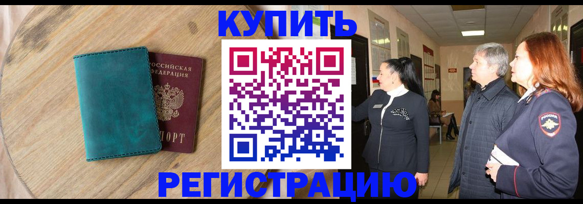 временная регистрация 2025 в Верхней Пышме
