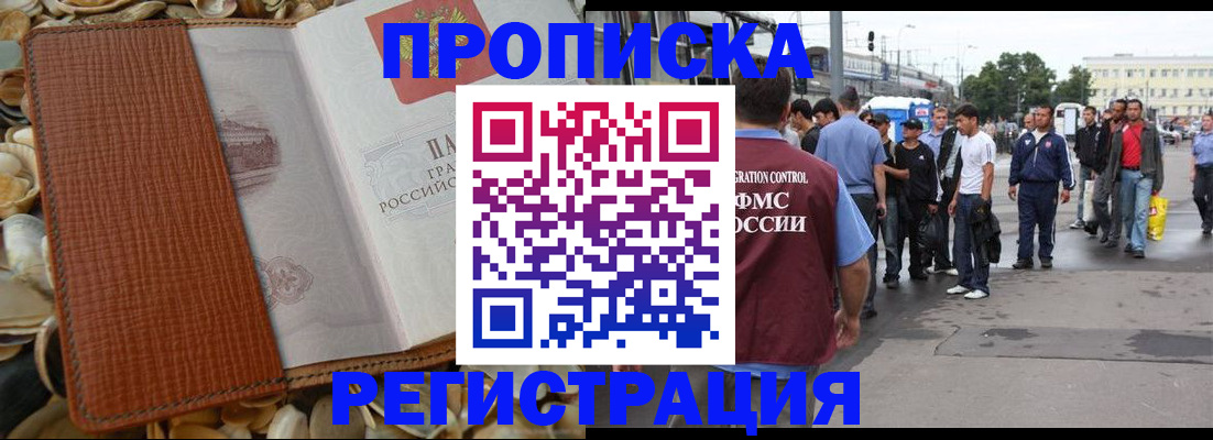 временная регистрация поиск в Верхней Пышме