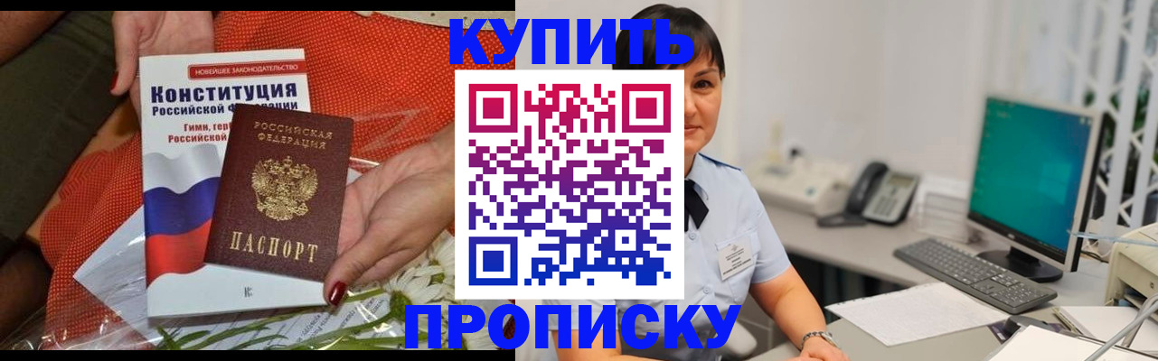 прописка иностранных граждан в Верхней Пышме